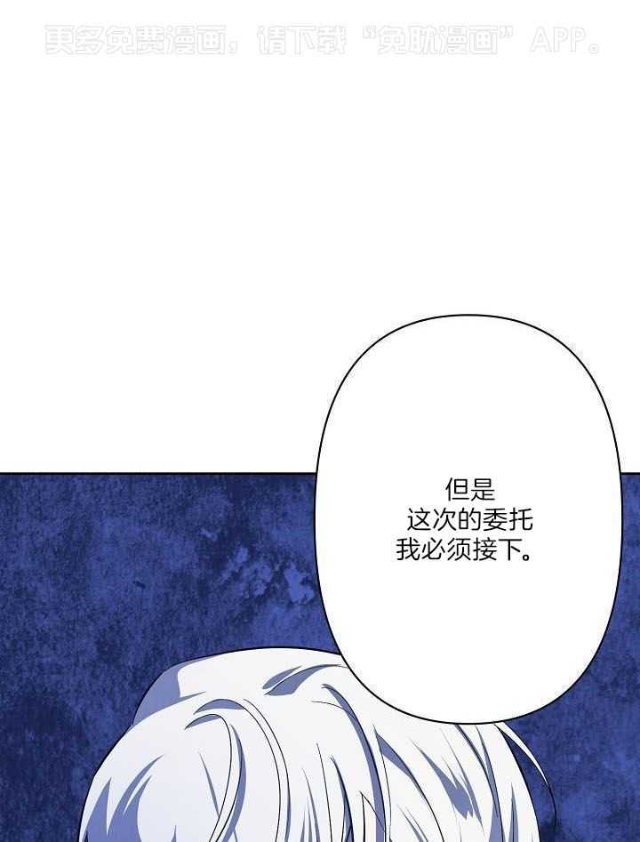 无眠之夜第2话图