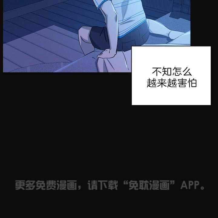 无眠之夜第22话图