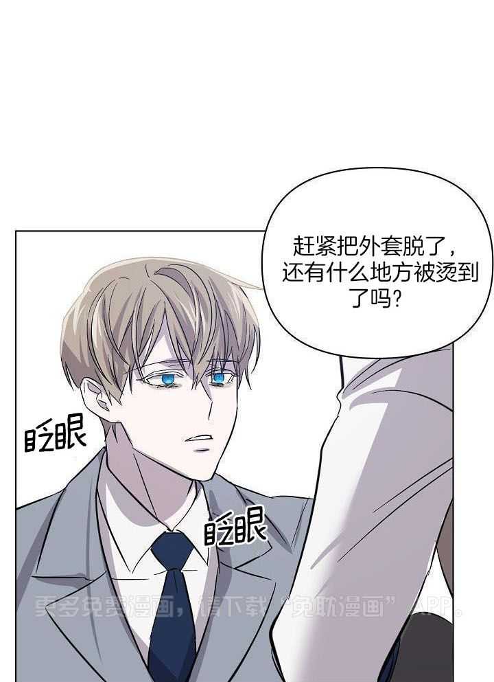 无眠之夜第24话图