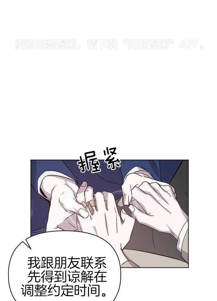 无眠之夜第31话图