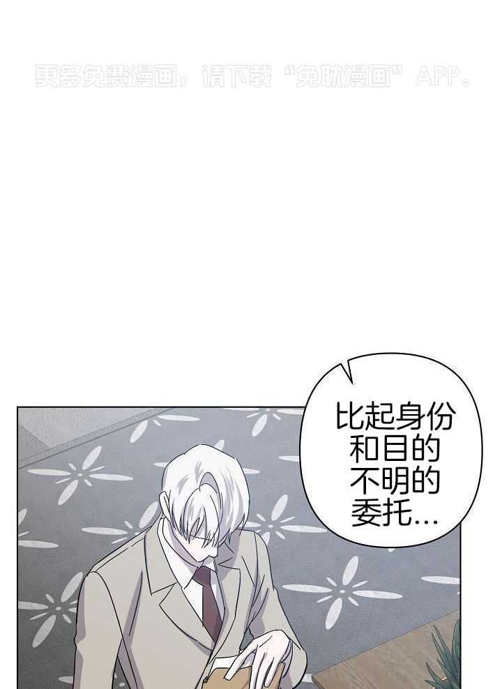 无眠之夜第32话图