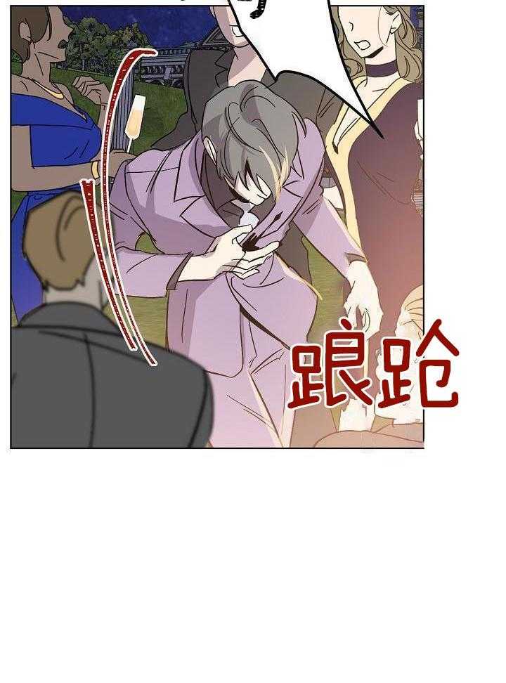无眠之夜第36话图