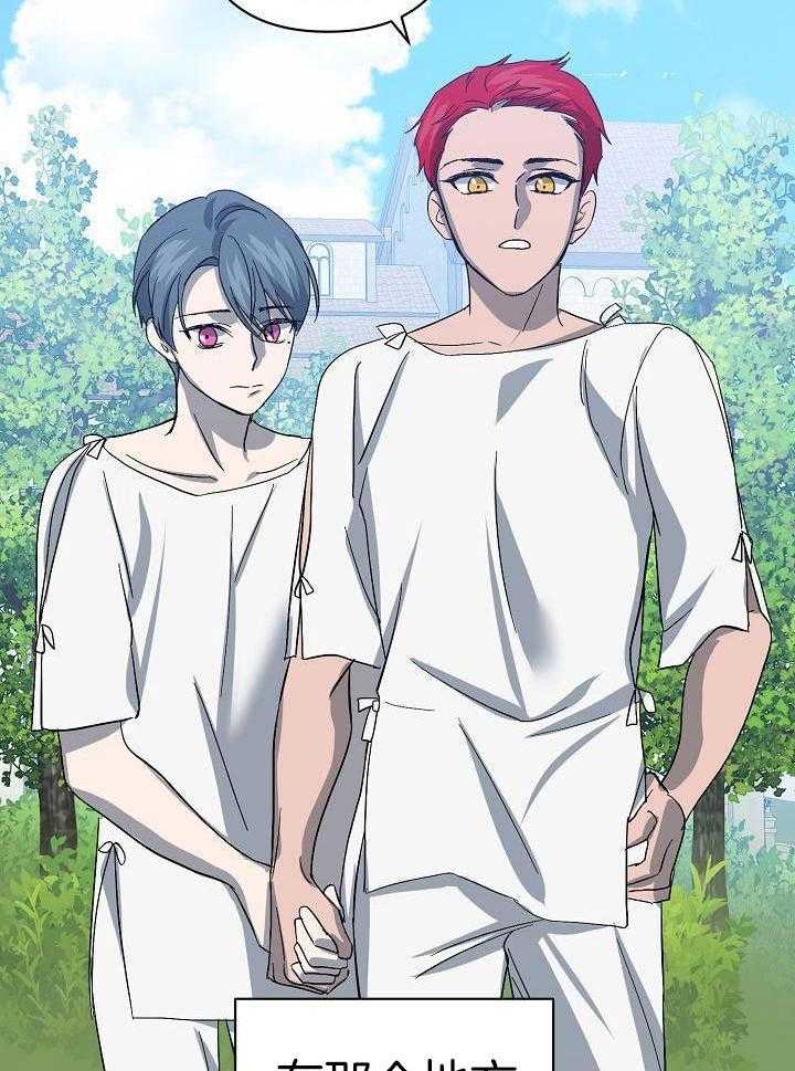 无眠之夜第37话图