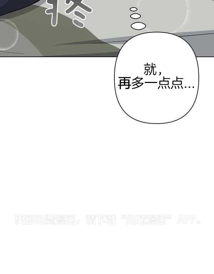 无眠之夜第39话图