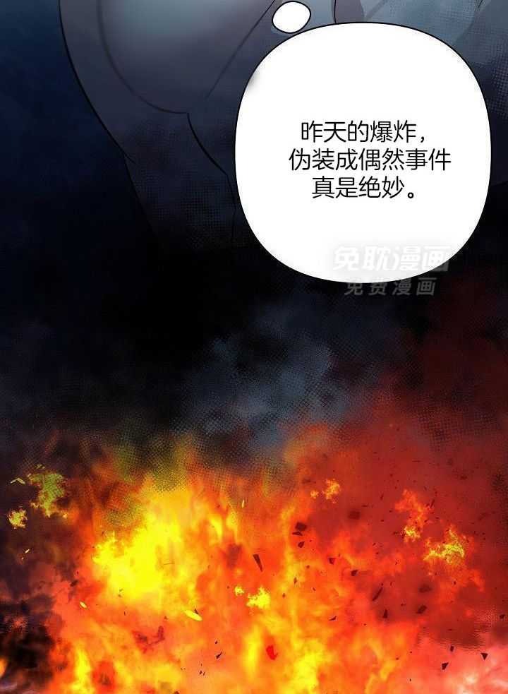 无眠之夜第47话图