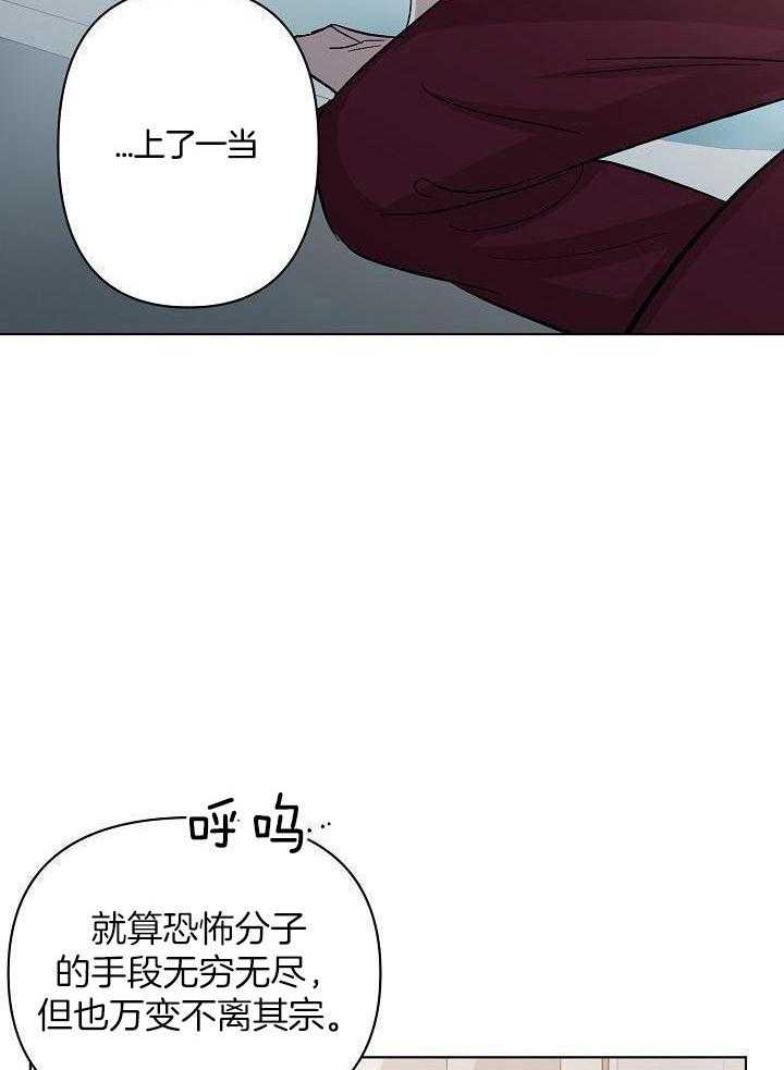 无眠之夜漫画-图15