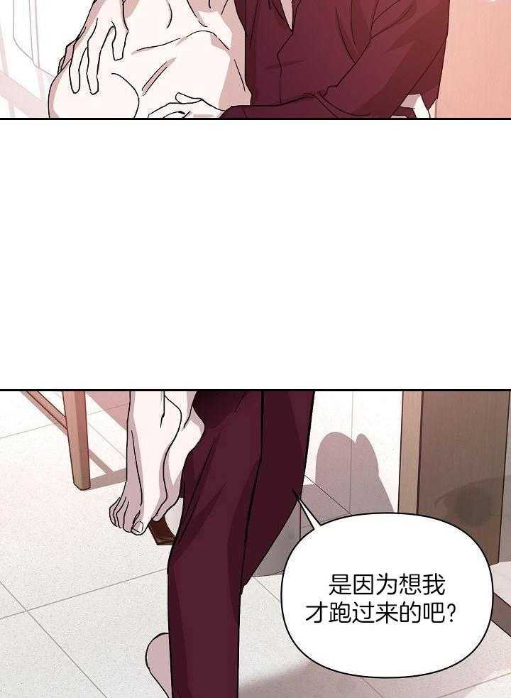 无眠之夜漫画-图26