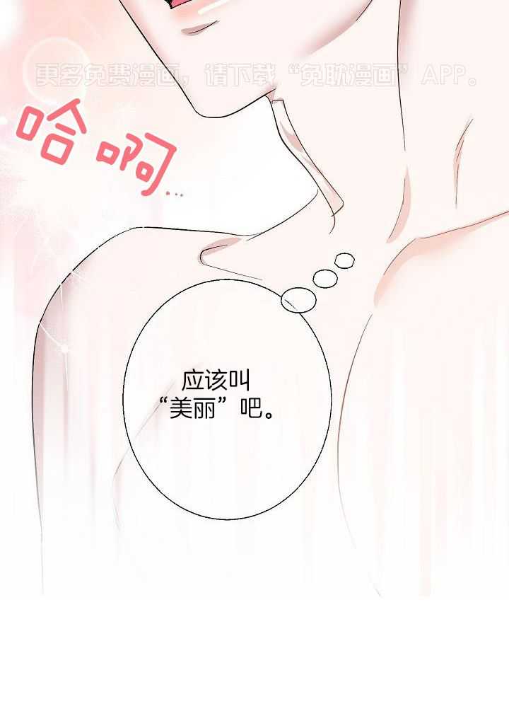 无眠之夜第48话图