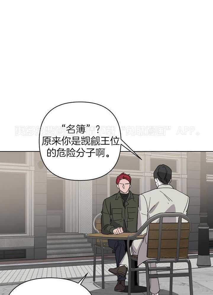 无眠之夜第53话图