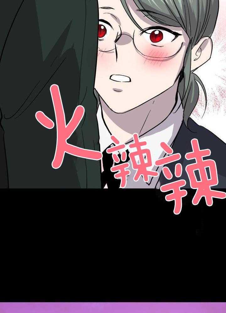 无眠之夜漫画-图17