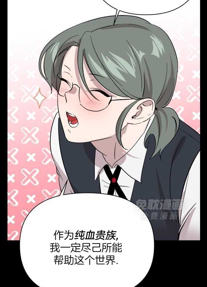 无眠之夜漫画-图20