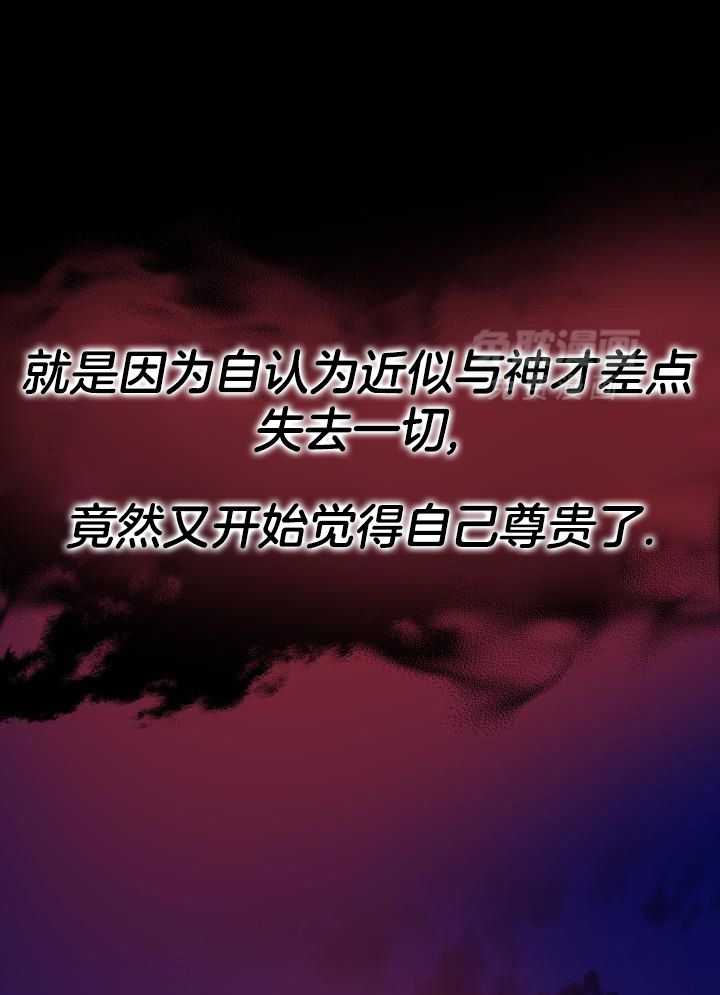 无眠之夜漫画-图24
