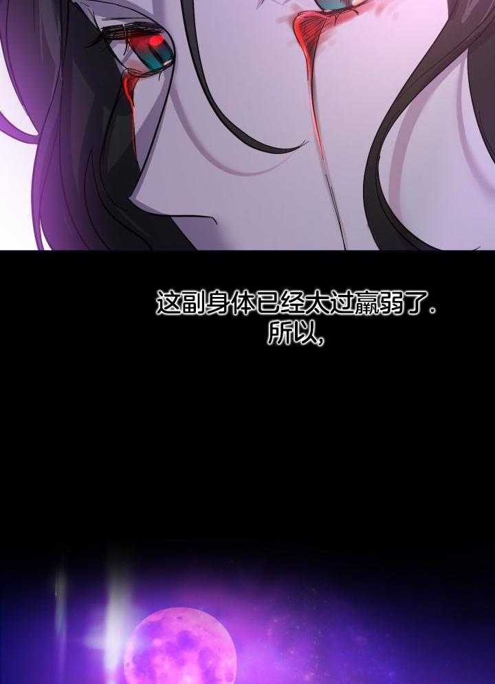 无眠之夜漫画-图27