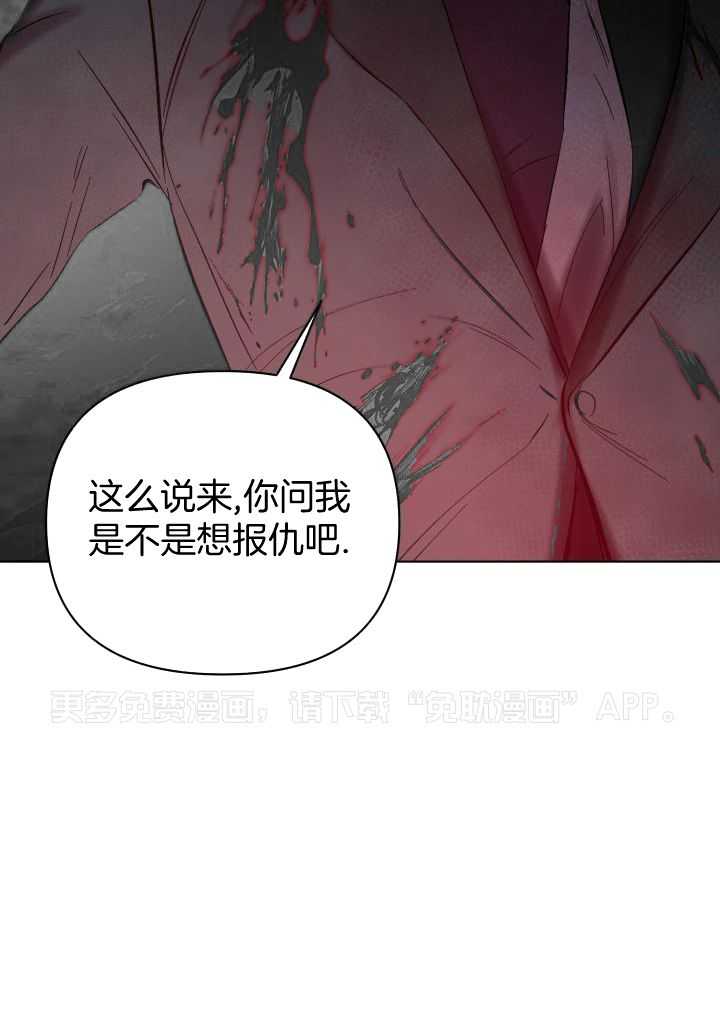 无眠之夜第59话图
