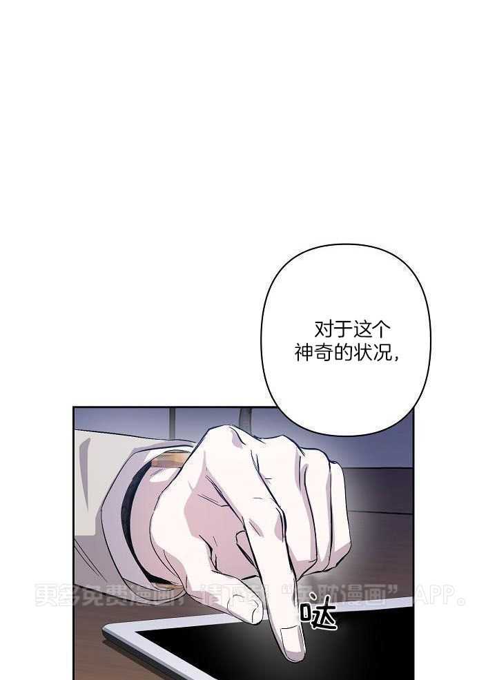 无眠之夜第6话图