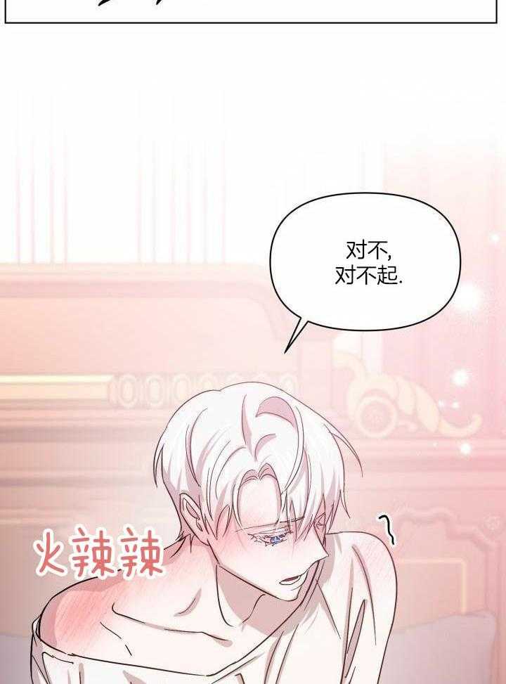 无眠之夜第68话图