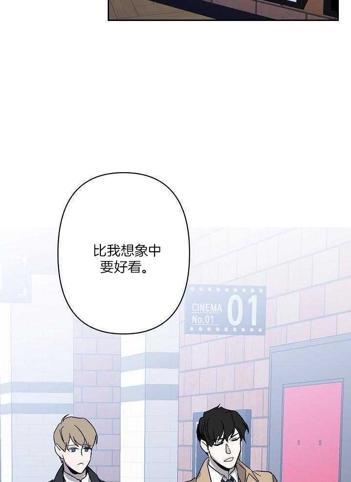 无眠之夜第8话图