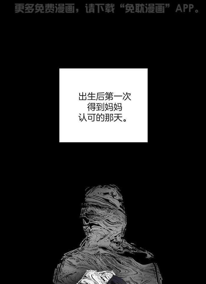 温柔之夜第1话图