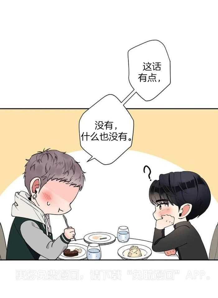 温柔之夜第12话图