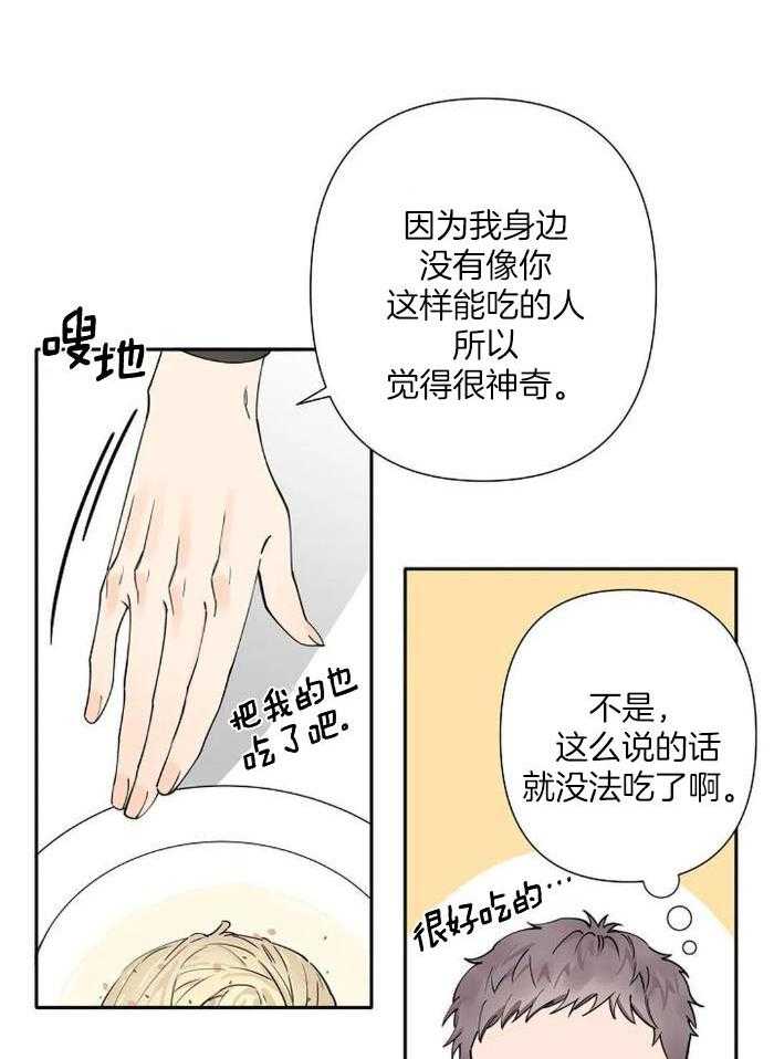 温柔之夜第12话图