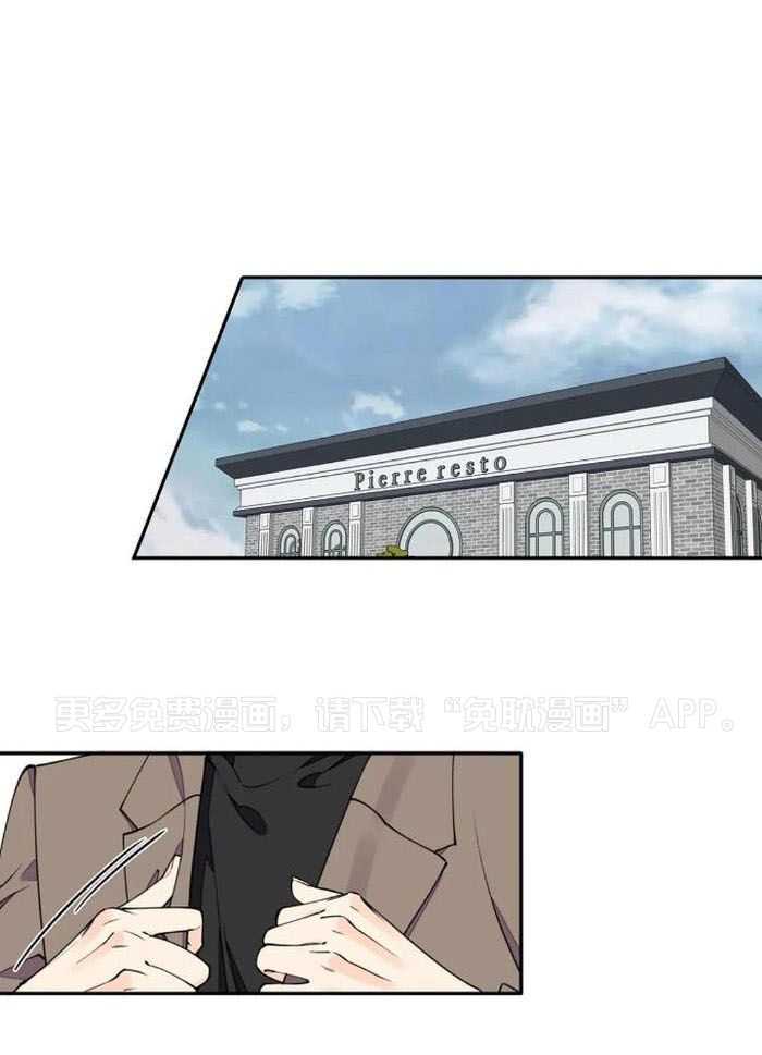 温柔之夜第13话图