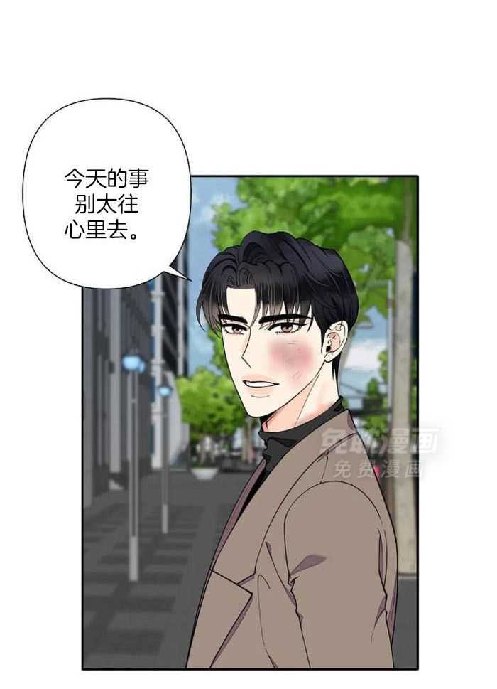 温柔之夜第13话图