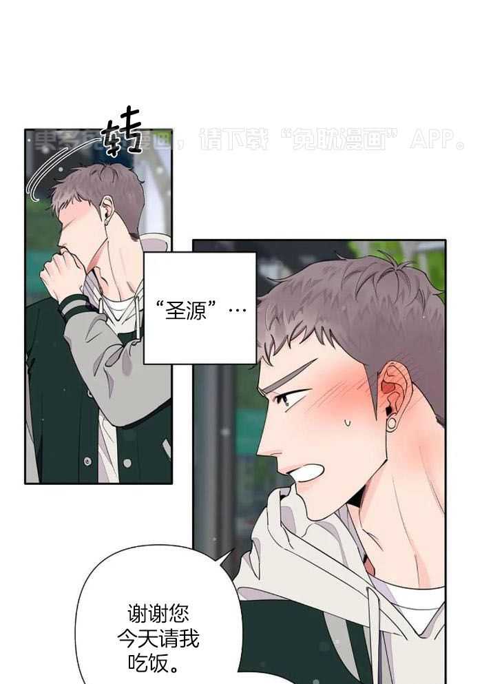 温柔之夜第14话图