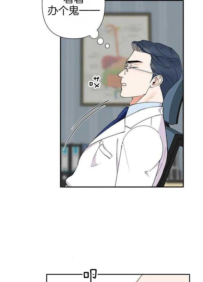 温柔之夜第16话图