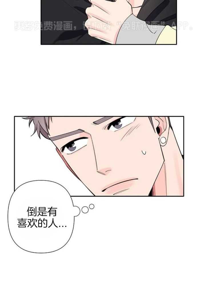 温柔之夜第16话图