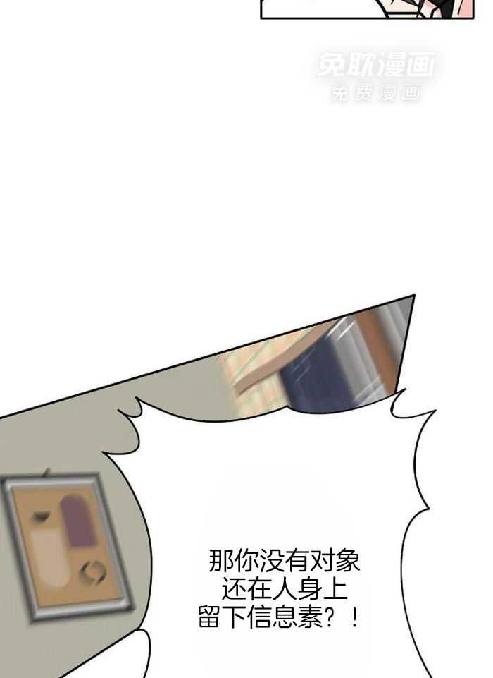 温柔之夜第17话图