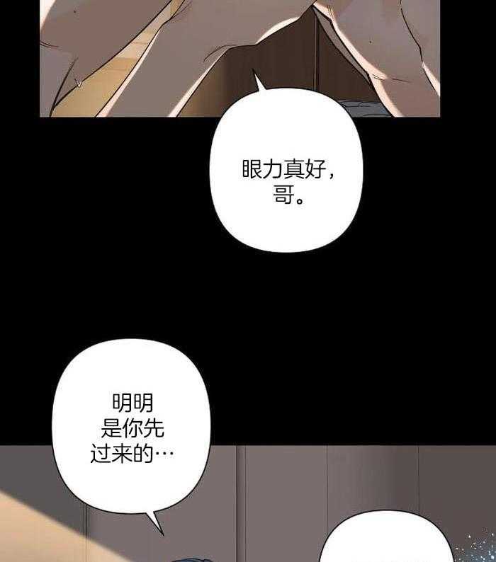 温柔之夜第2话图