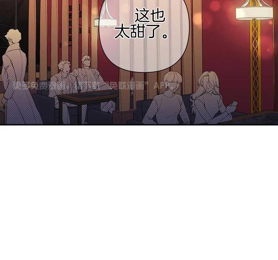 温柔之夜第21话图