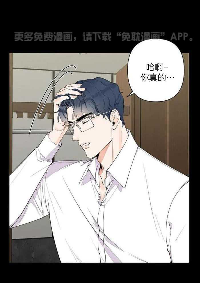 温柔之夜第3话图