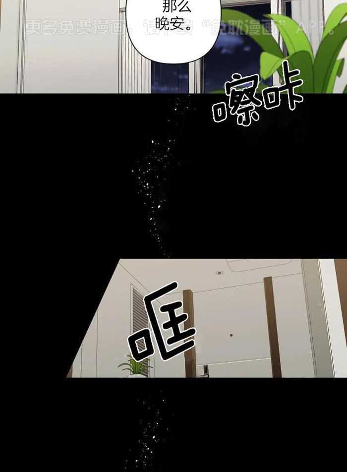 温柔之夜第3话图