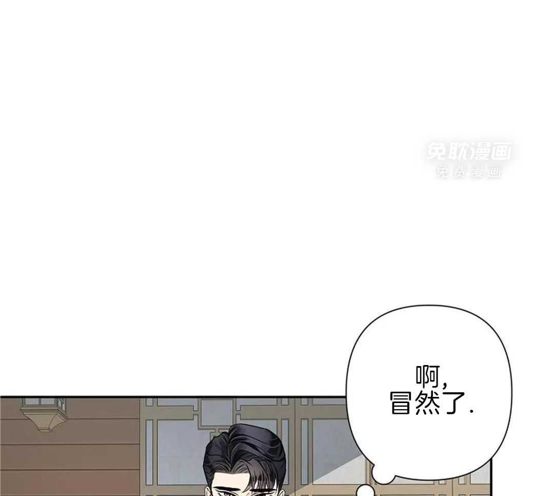 温柔之夜第37话图