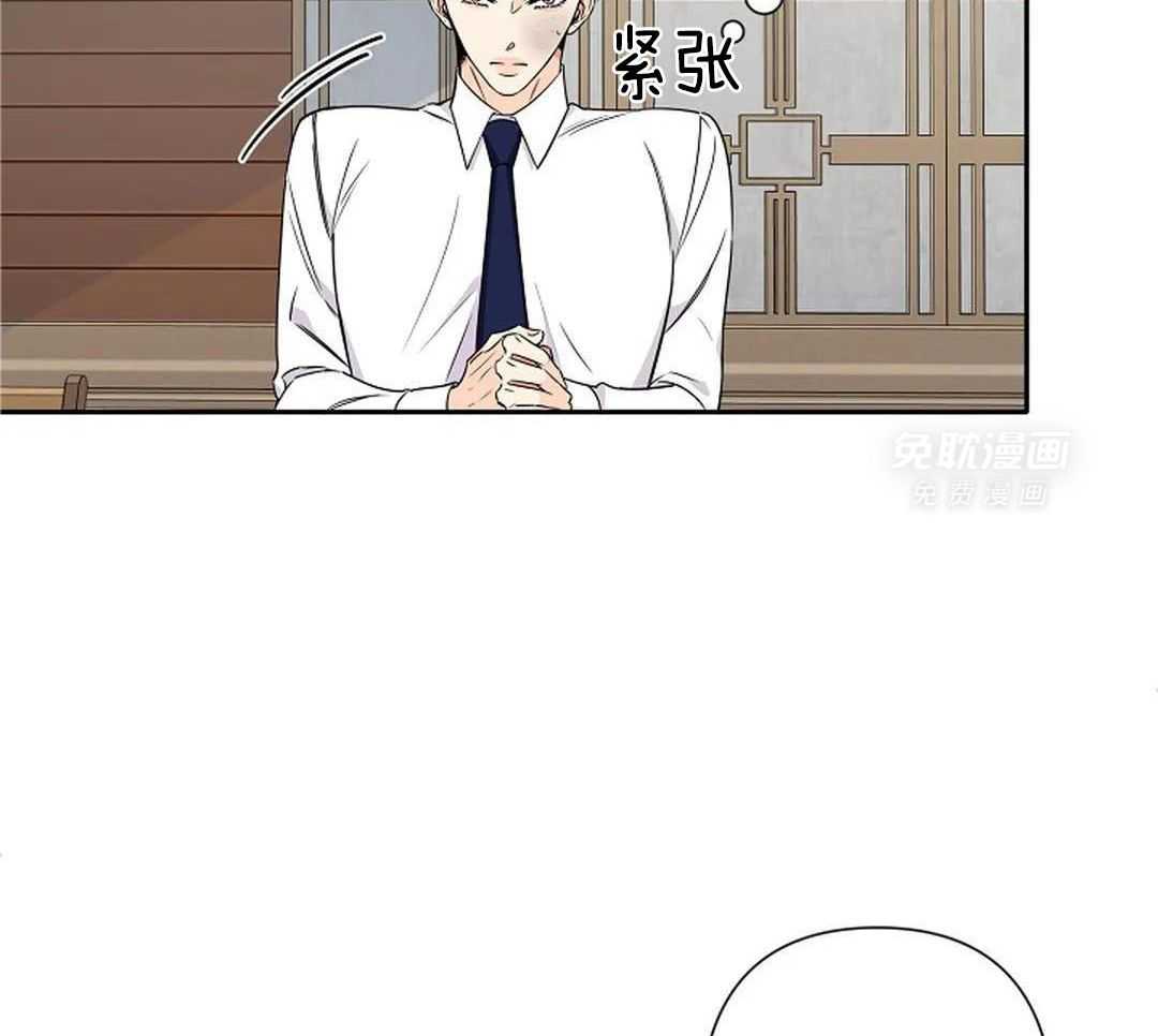 温柔之夜第37话图