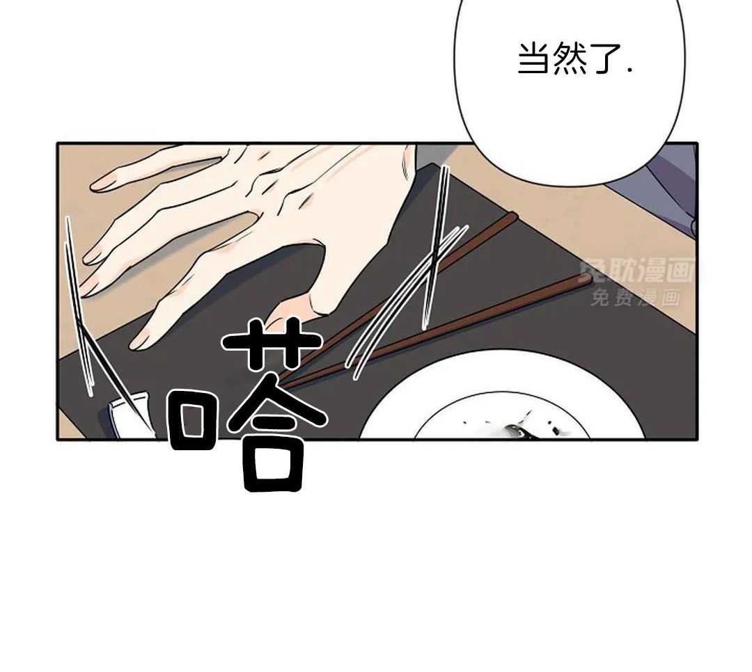 温柔之夜第37话图