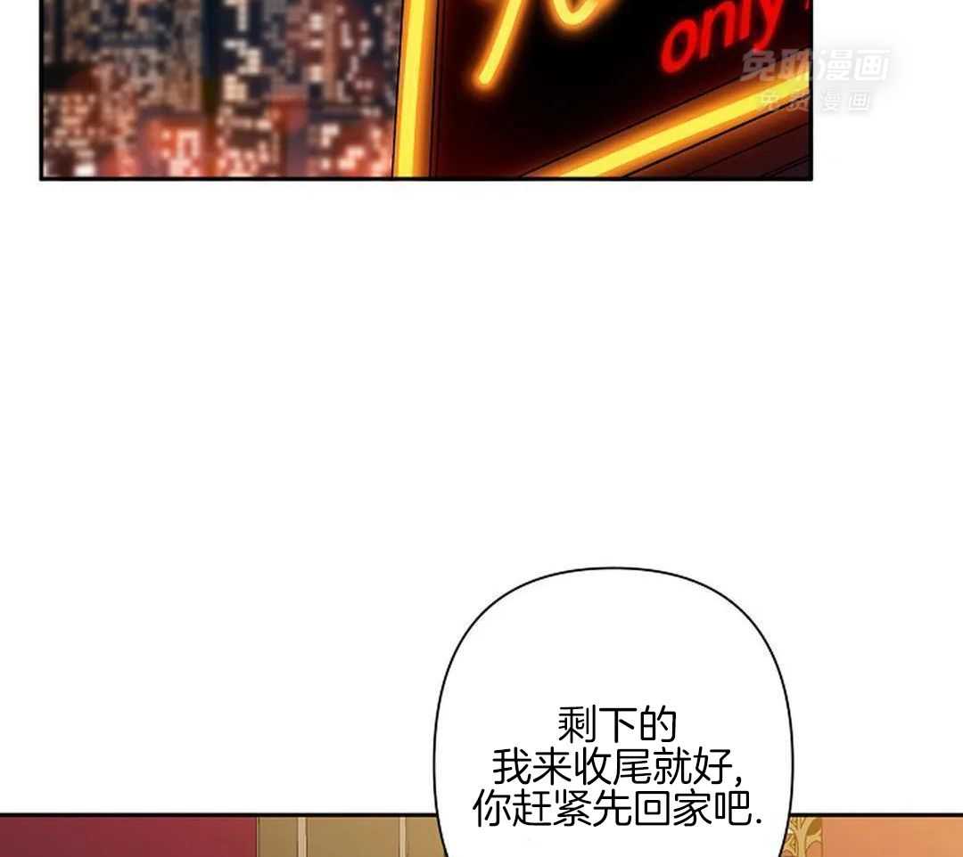 温柔之夜第49话图