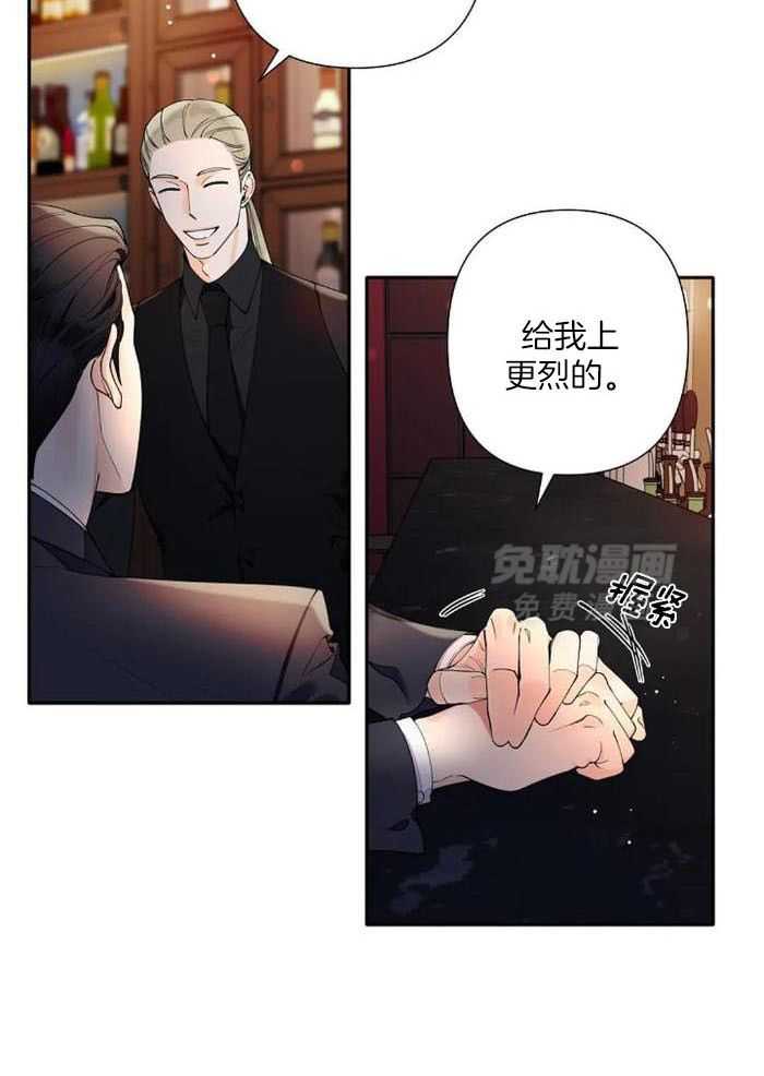 温柔之夜第5话图