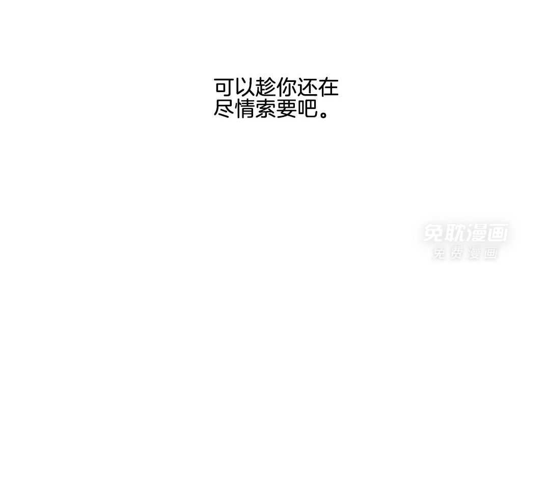 温柔之夜第52话图