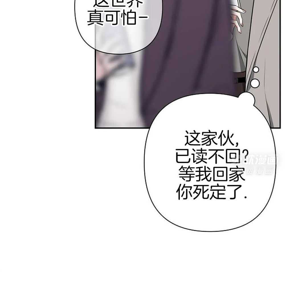 温柔之夜第55话图