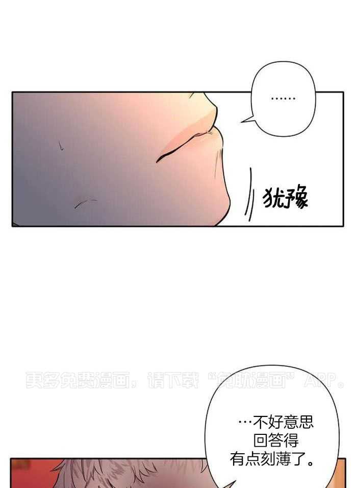 温柔之夜第6话图