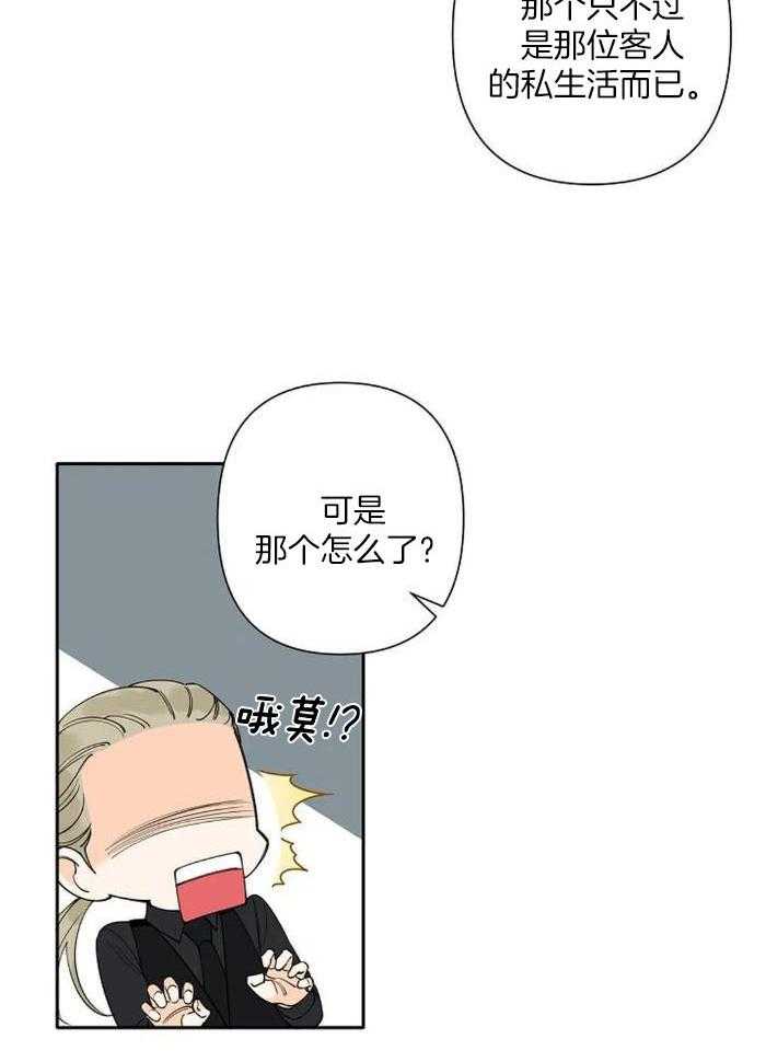 温柔之夜第6话图