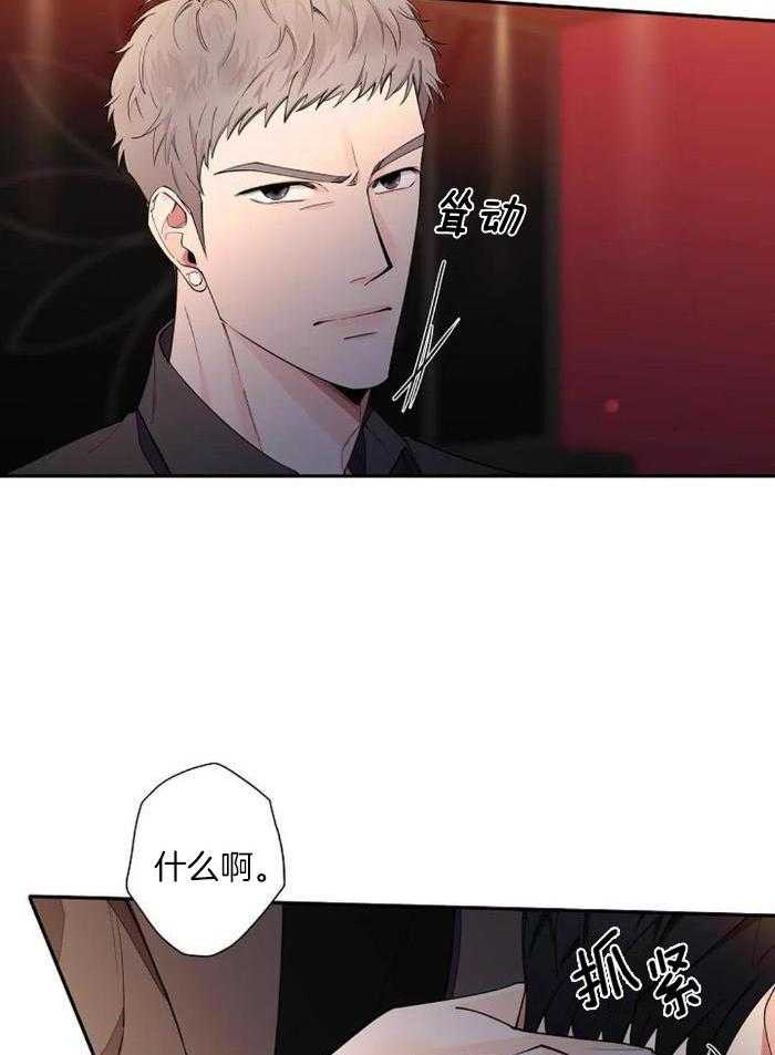 温柔之夜第7话图