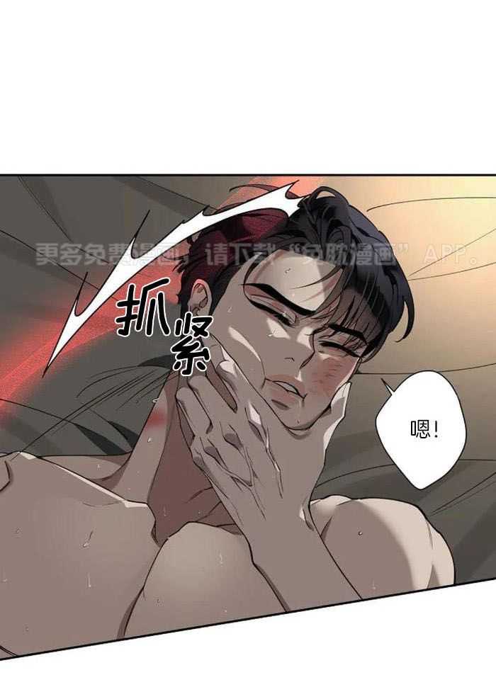 温柔之夜第8话图