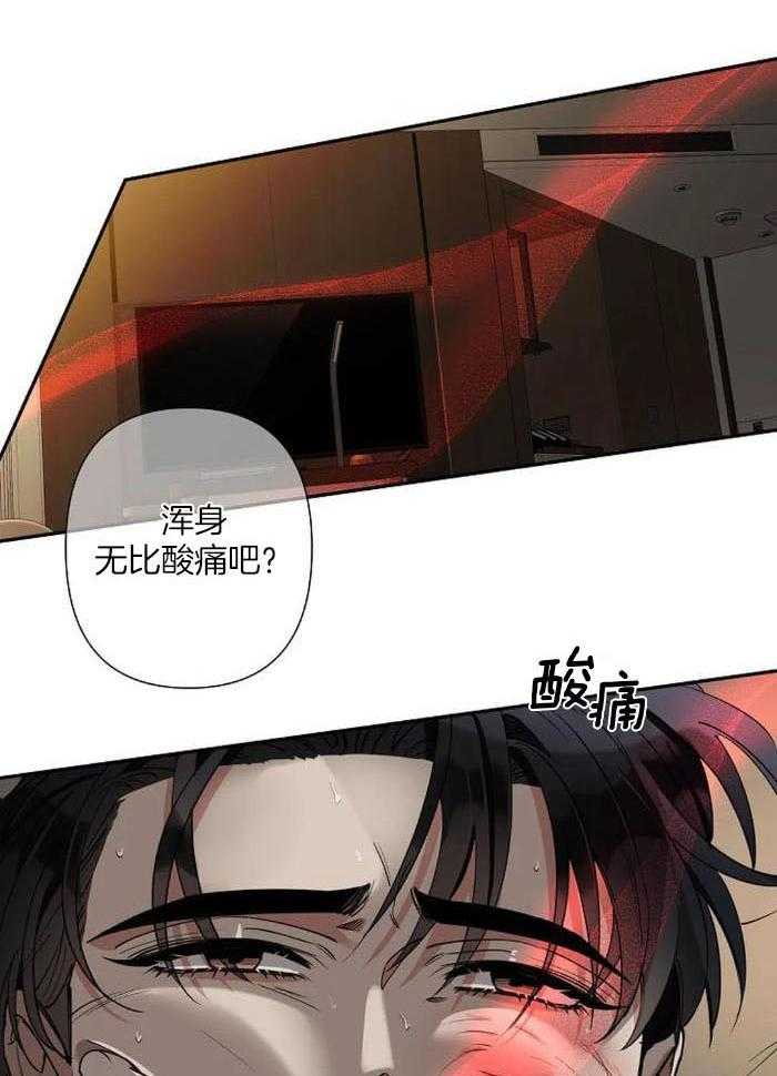 温柔之夜第8话图