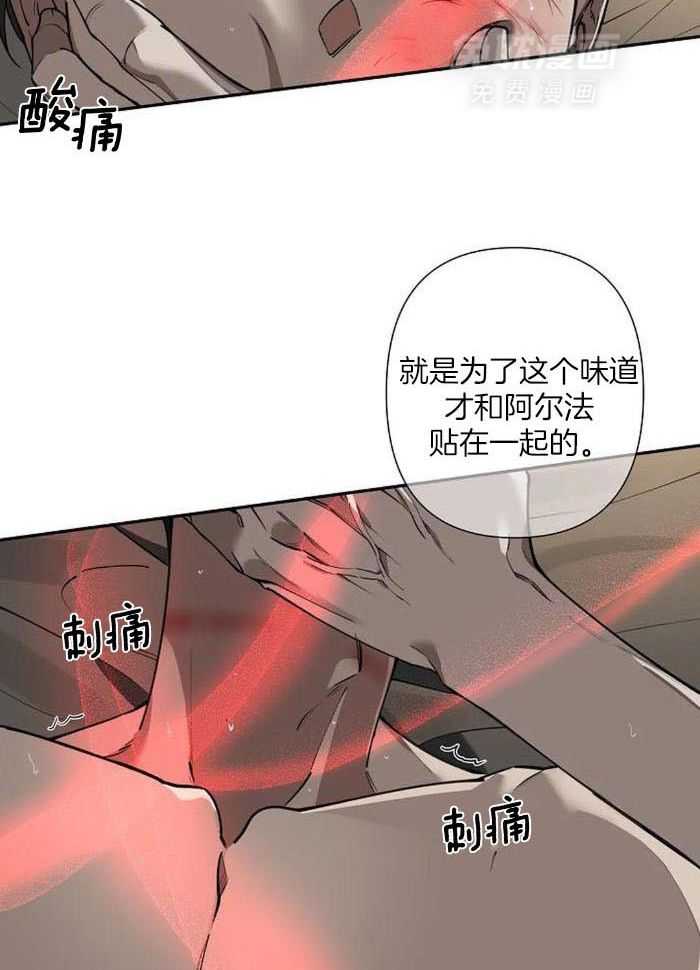 温柔之夜第8话图