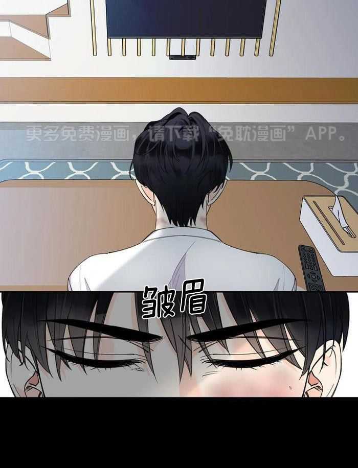 温柔之夜第8话图
