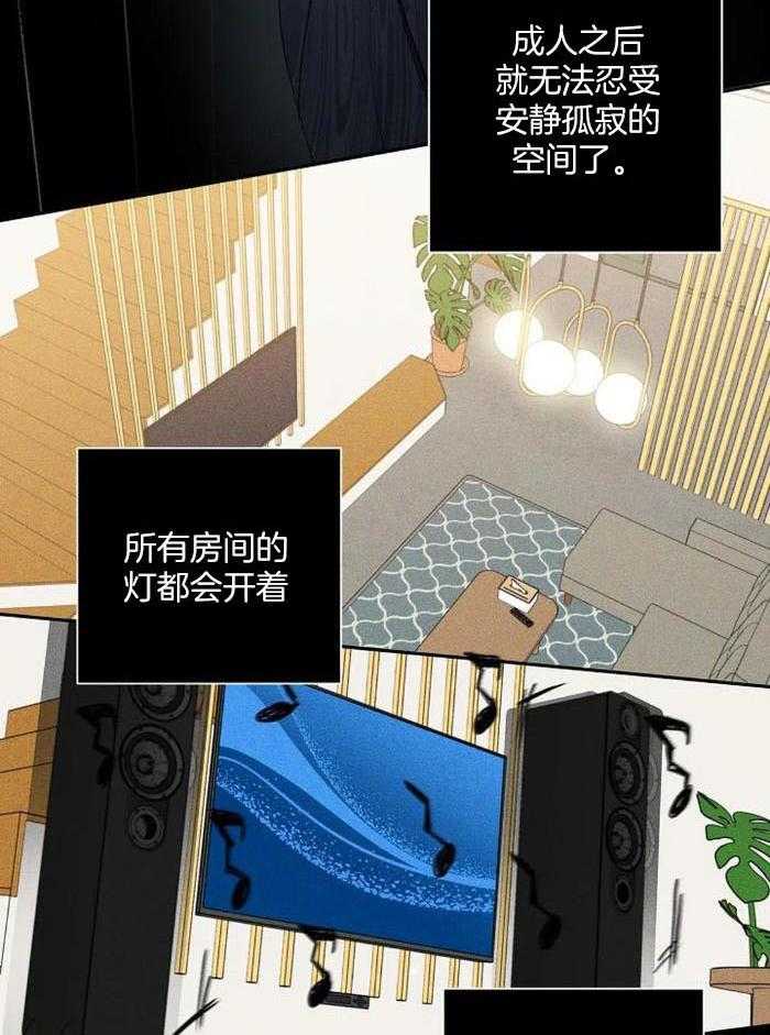 温柔之夜第9话图