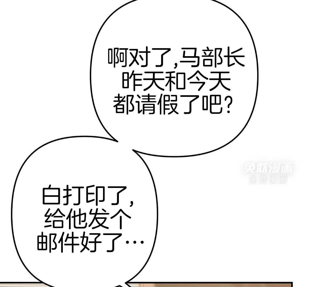 无道德短篇集第12话图